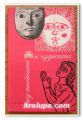 СРЕД ТАЙНИТЕ И ЧУДЕСАТА, Н. А. РУБАКИН, 1966 Г.